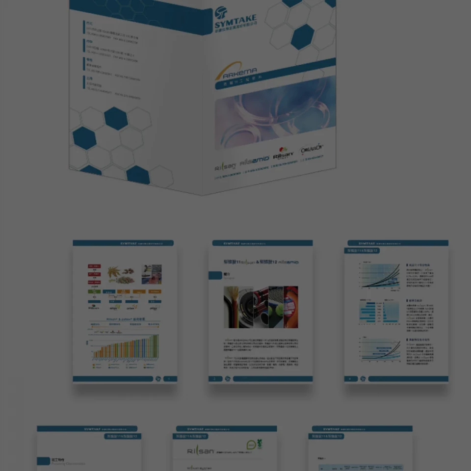 新慶化學,型錄,手冊,編排,內容規劃,設計,平面設計