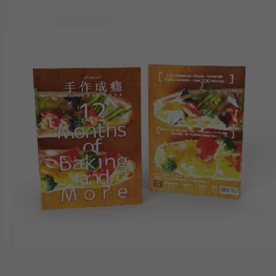 手繹,廚藝,手感,烘焙,書