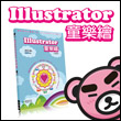 Illustrator����ø 