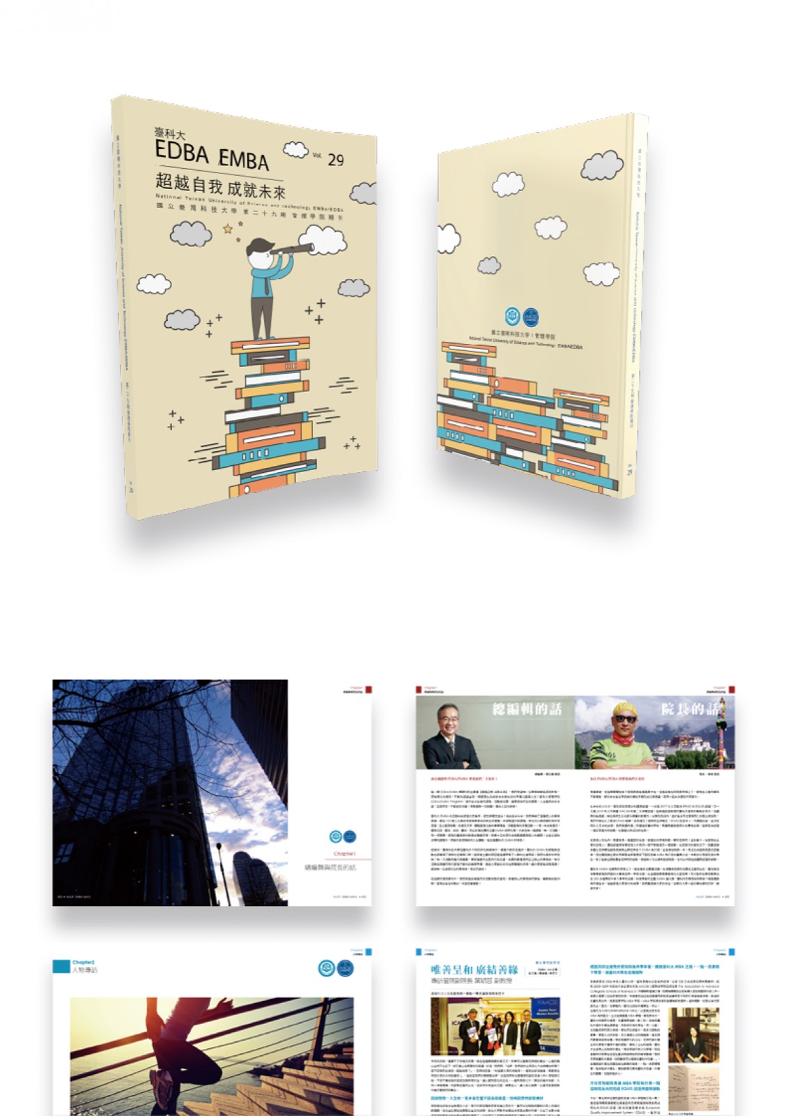 刊物編排
