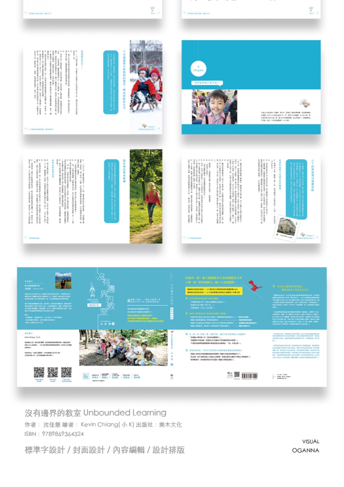 書籍設計
