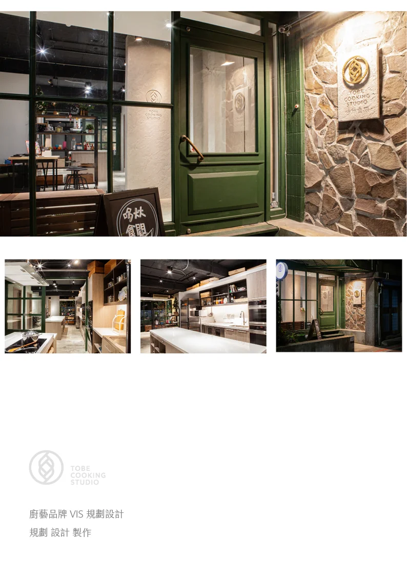 Tobe Cooking Studio