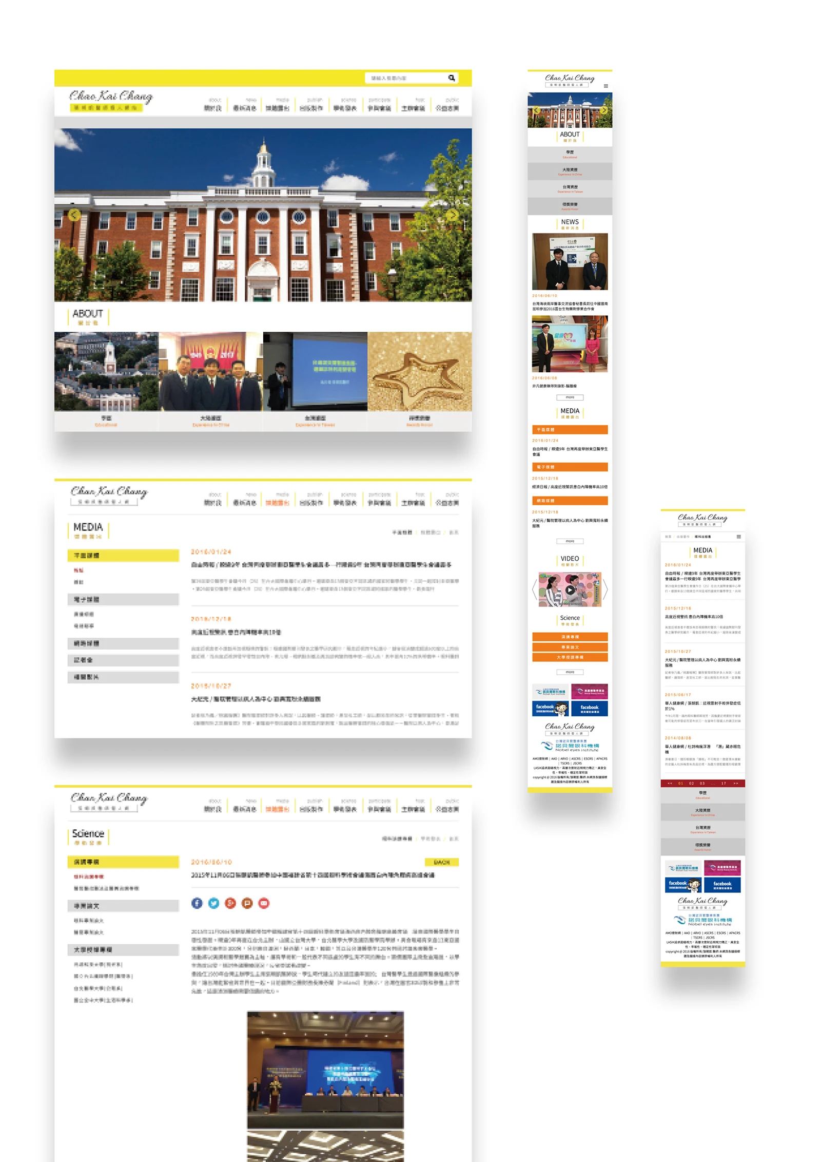 張朝凱醫師官網