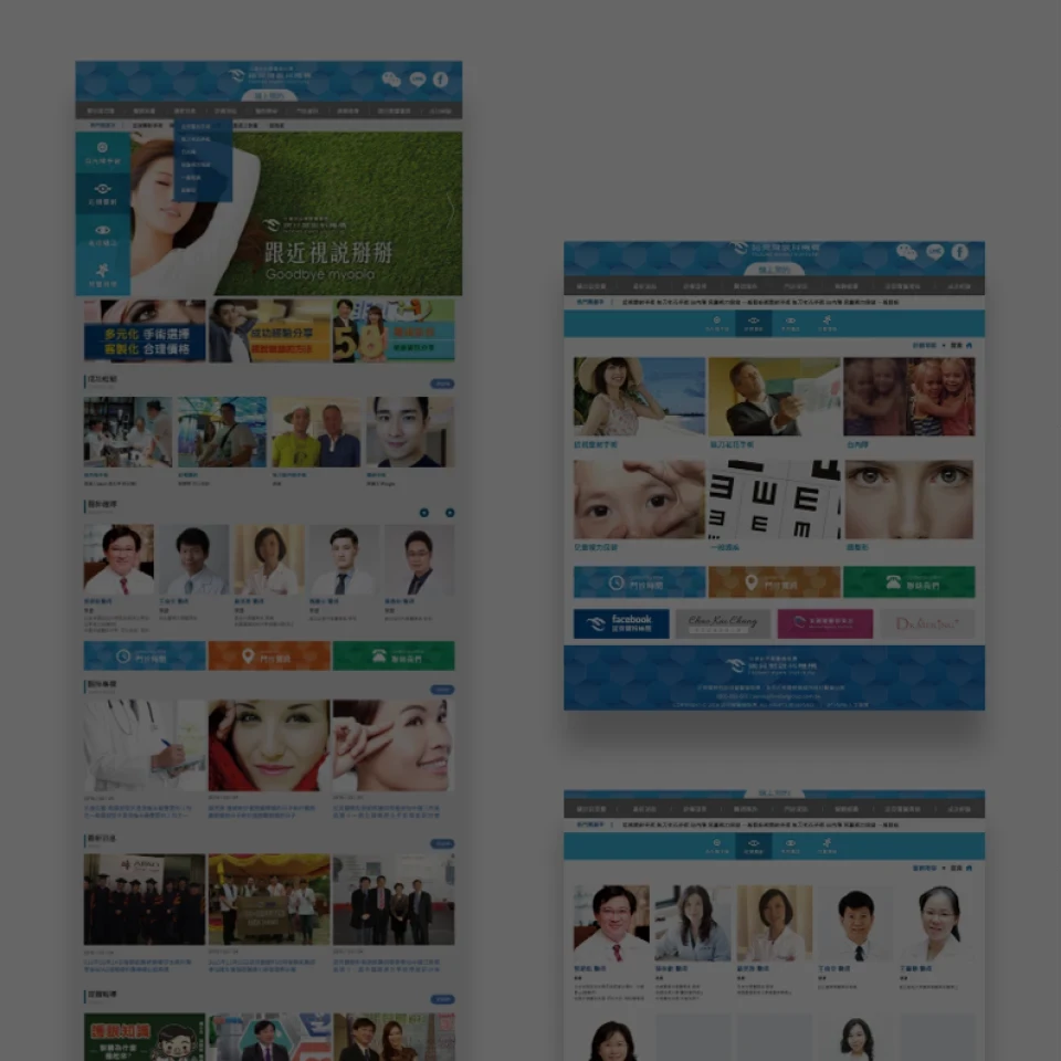 網頁,設計,website,design,眼科,網頁設計,網頁視覺