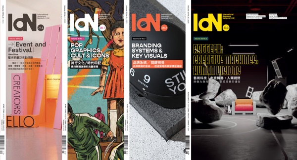 IdN™ 雜誌